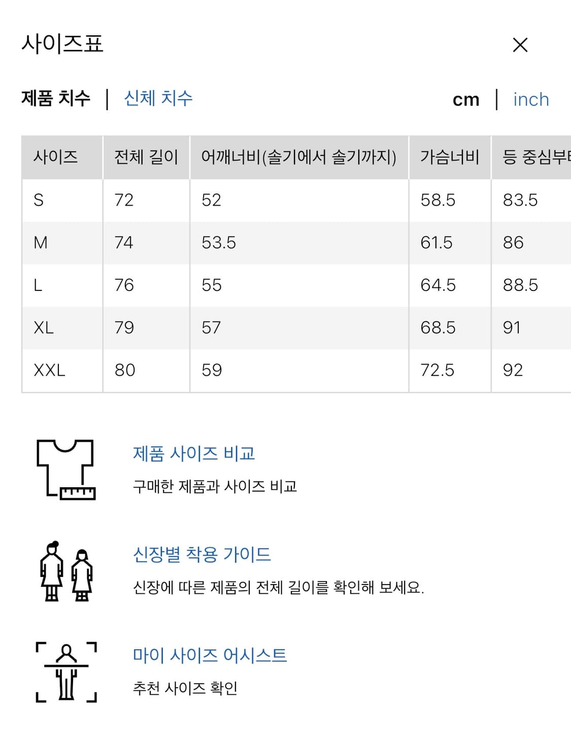 유니클로u 마운틴파카 상품이미지6