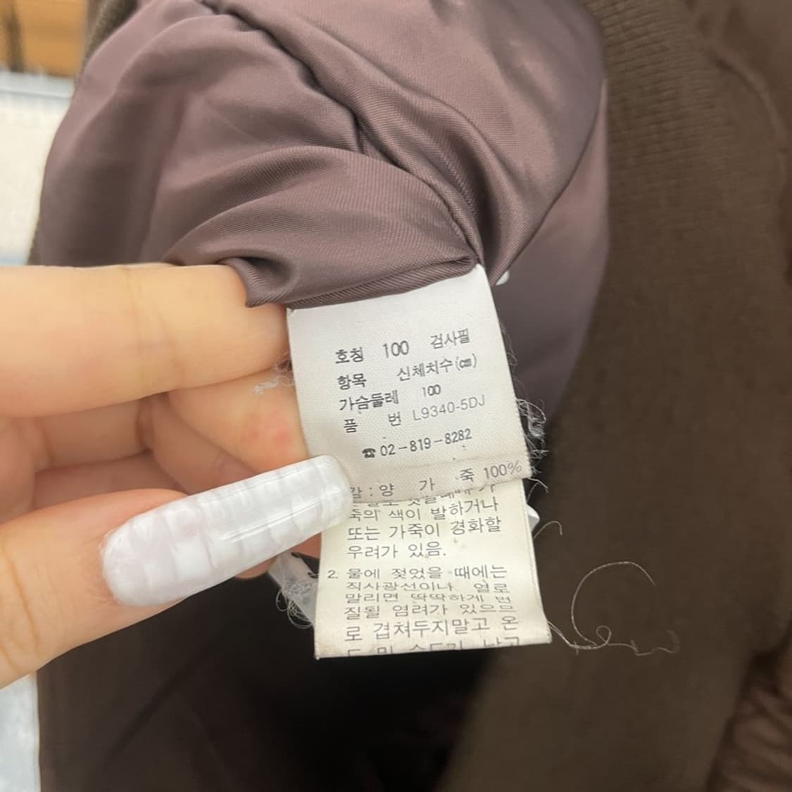 라코스테 빈티지 컨트리 시크 딥브라운 양가죽 자켓 100 C10850 상품이미지6