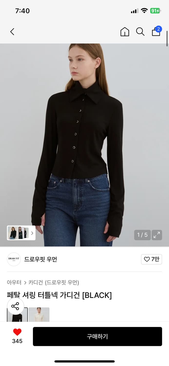 (S) 드로우핏 우먼 페탈 셔링 터틀넥 가디건 [BLACK] 판매 상품이미지3