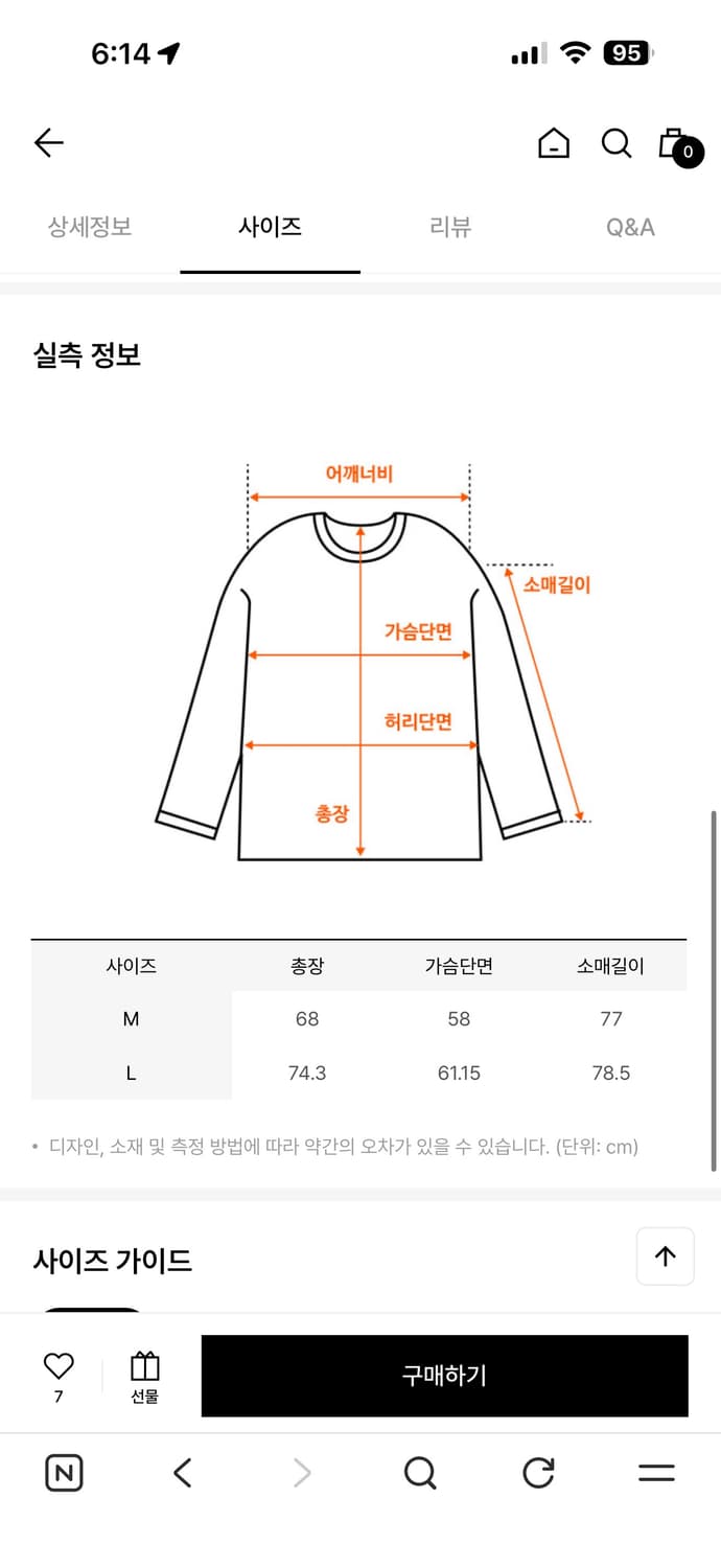 아비쏘 김종민착용 상하의 세트 라지 사이즈 105-110 상품이미지10