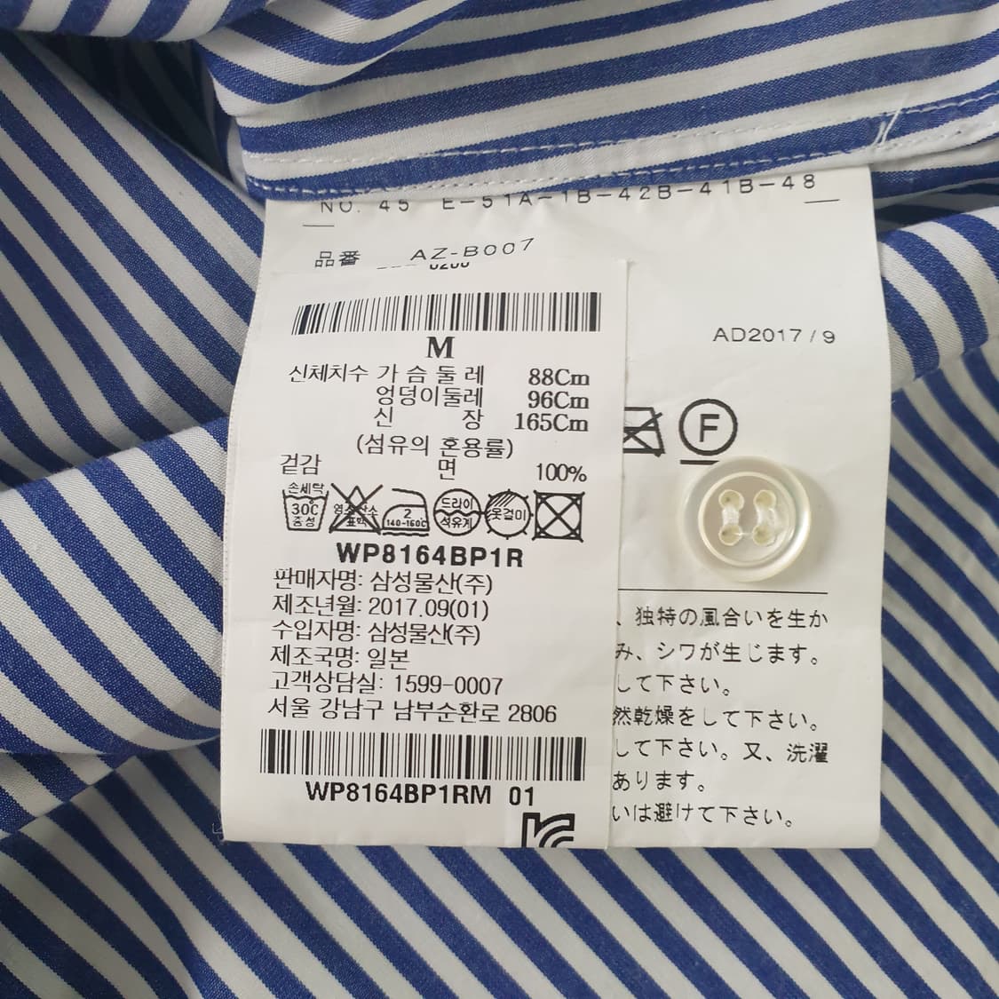 [무료배송] COMME des GARÇONS PLAY 스트라이프 셔츠 상품이미지3