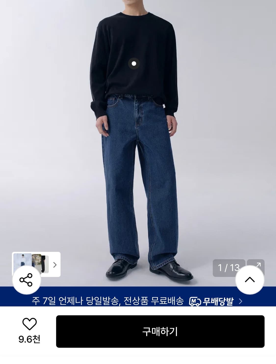 (새상품) 무신사스탠다드 와이드 청바지 30 상품이미지3