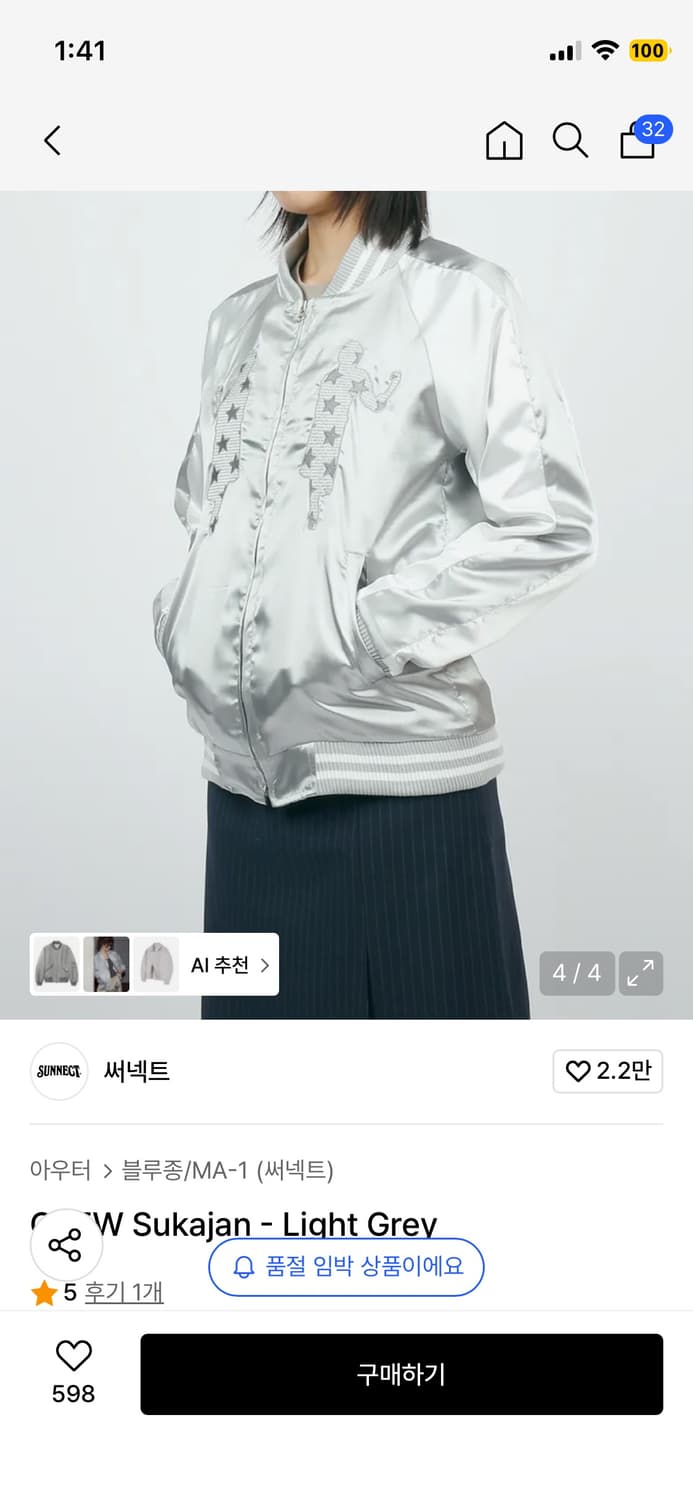 써넥트 스카잔 자켓 (라이트 그레이) 상품이미지3