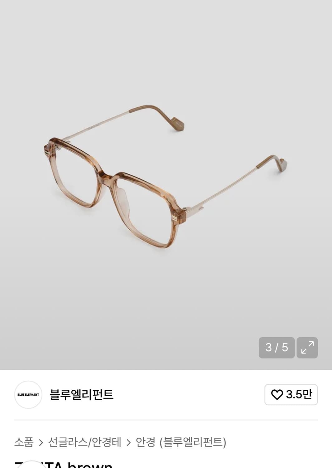 블루엘리펀트 ZENTA brown 젠타 브라운 안경 상품이미지1