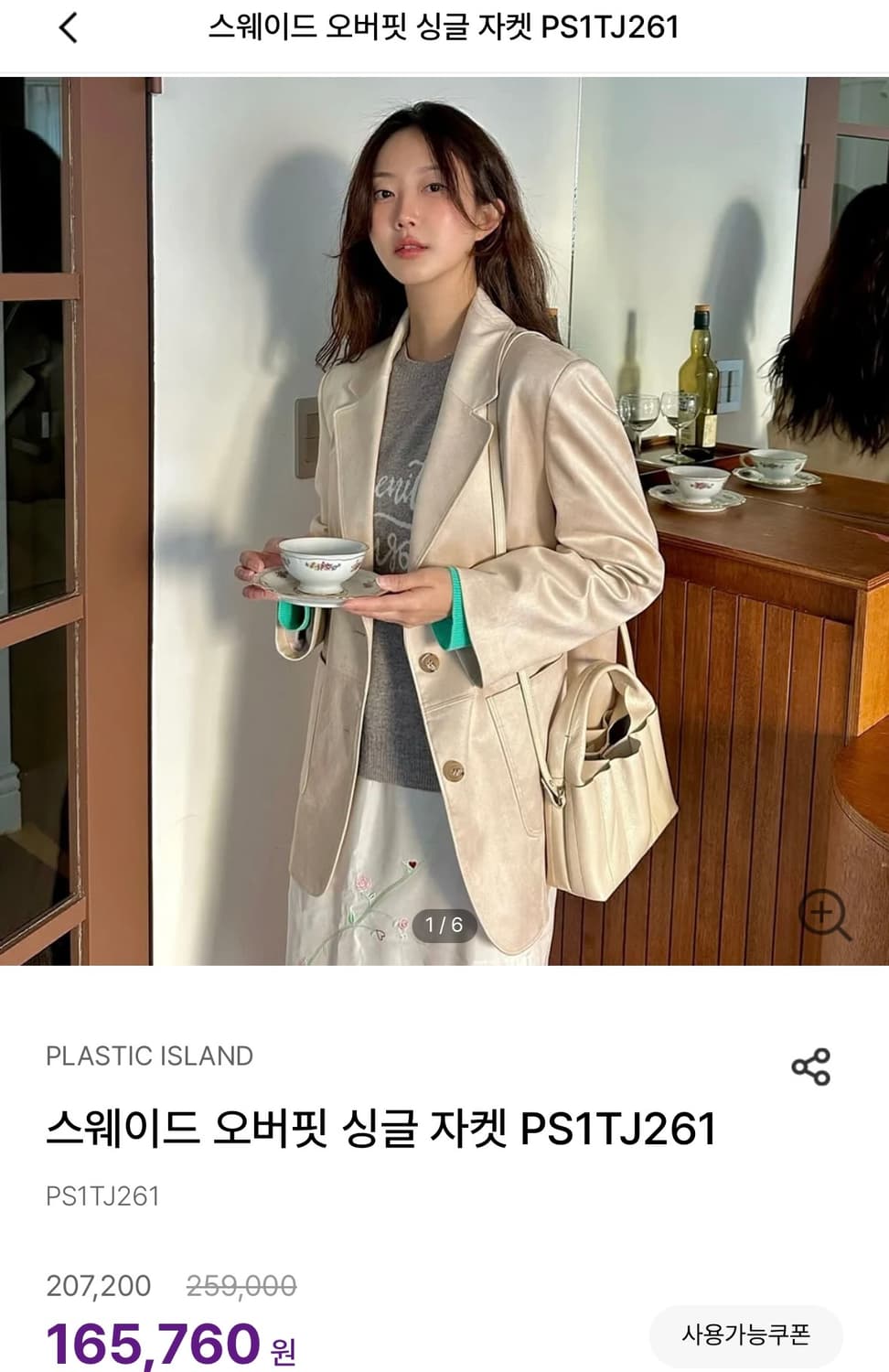 (새상품) 26봄신상 봄자켓 / 스웨이드자켓 상품이미지1