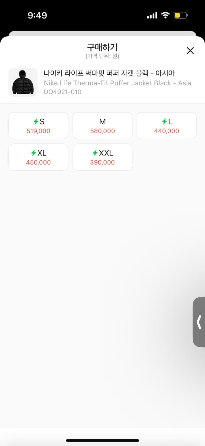 나이키 라이프 써마핏 패딩 블랙 상품이미지2