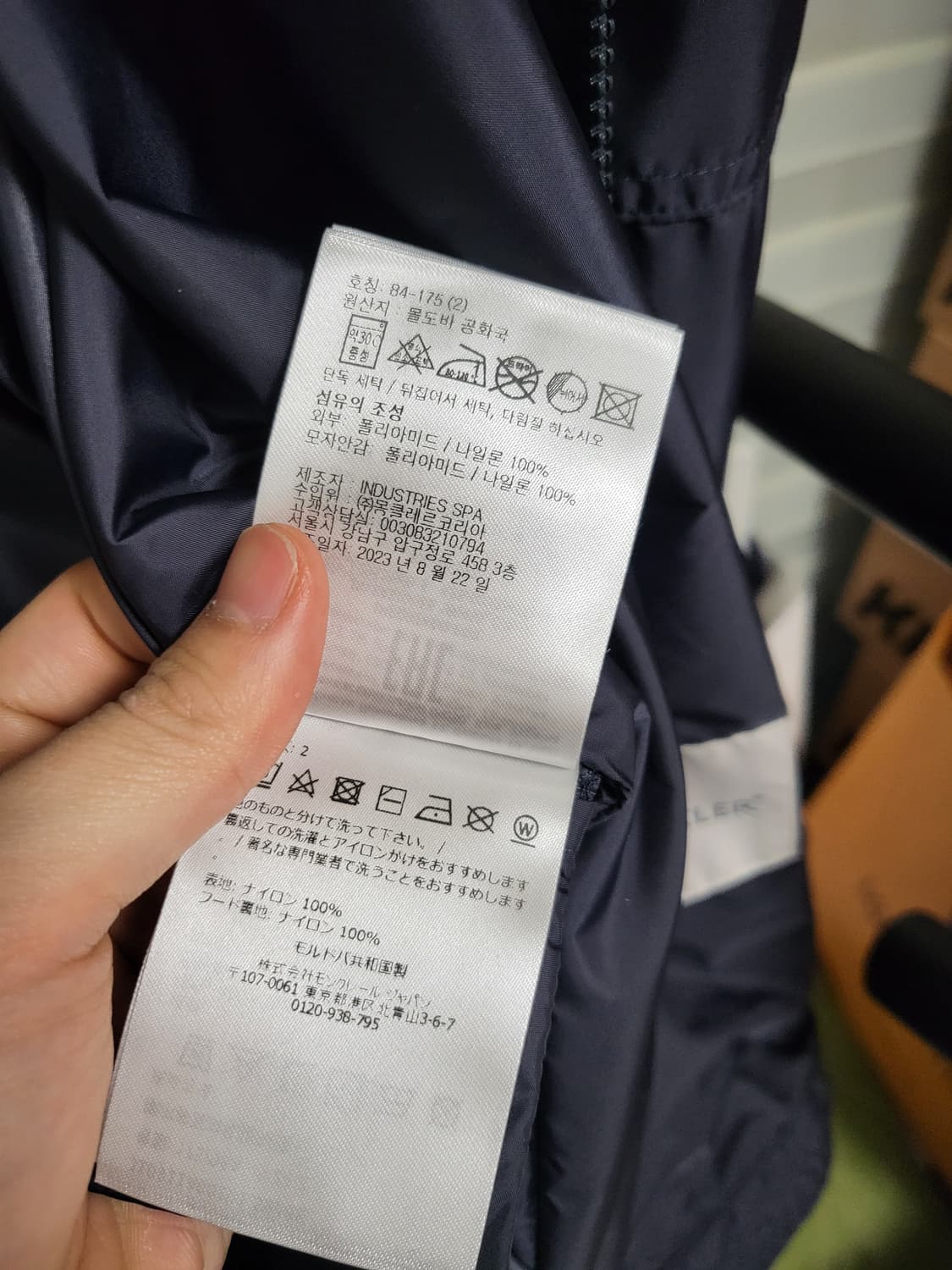 24SS 몽클레어 에티아슈 바람막이 레인자켓 2 상품이미지9