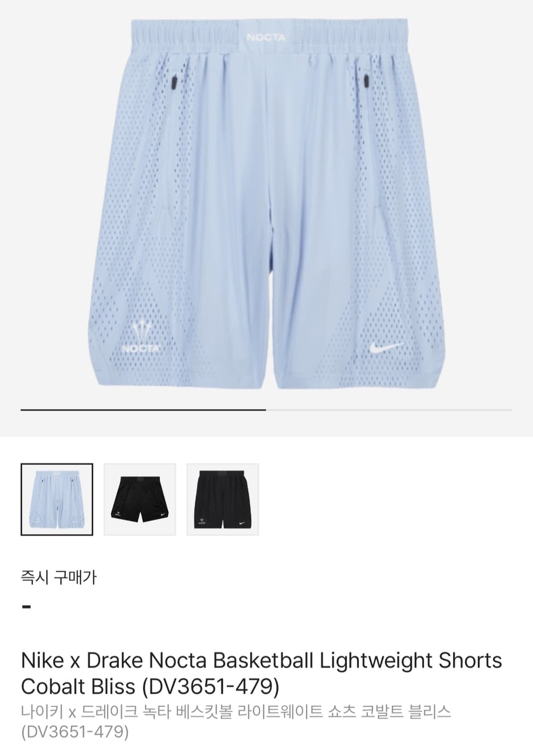 [새상품/2XL] 나이키 녹타 한정판 반바지 상품이미지1