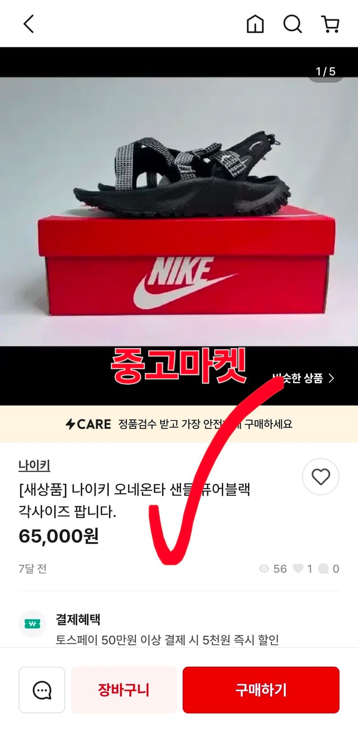 새상품 나이키 샌들 남자 샌달 290 상품이미지7