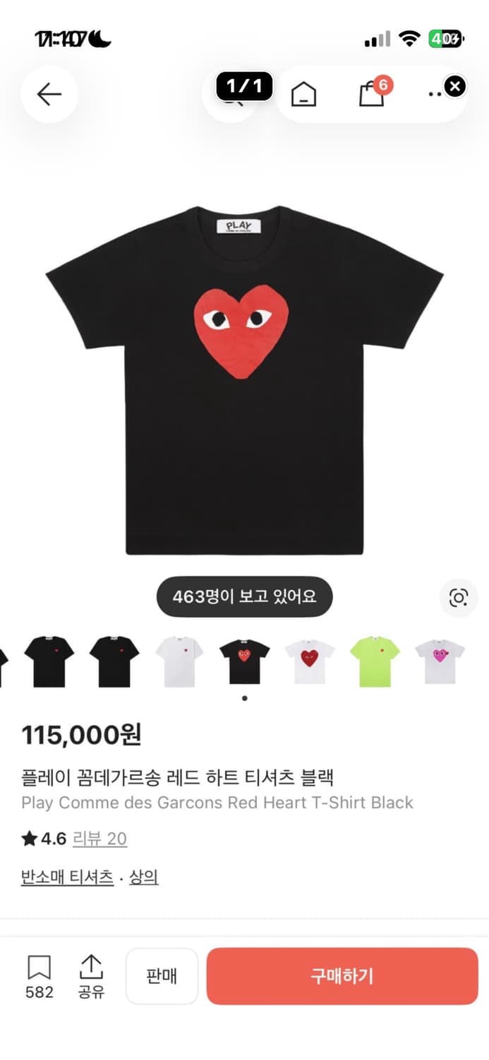 꼼데가르송 상품이미지1
