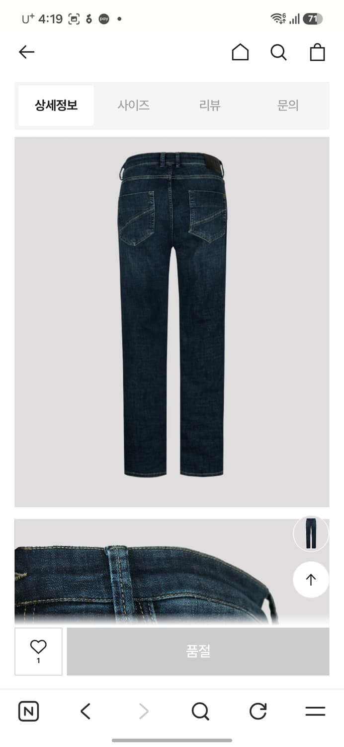 빨질레리 스트레치 워싱 데님 팬츠 상품이미지8