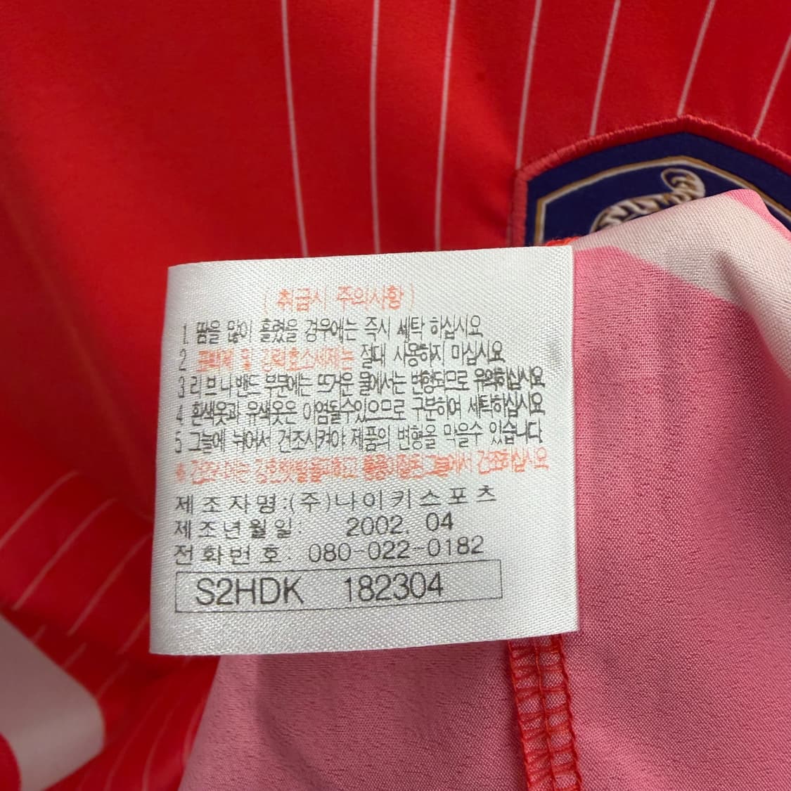나이키 2002년 한국 국대 월드컵 노마킹 유니폼 져지 XL 상품이미지10