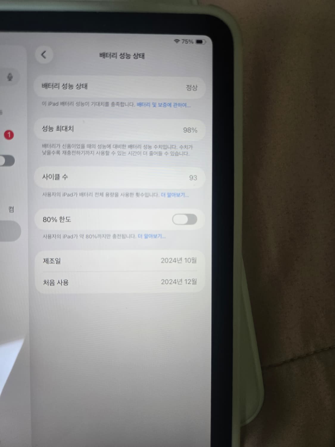 아이패드 미니7 상품이미지1