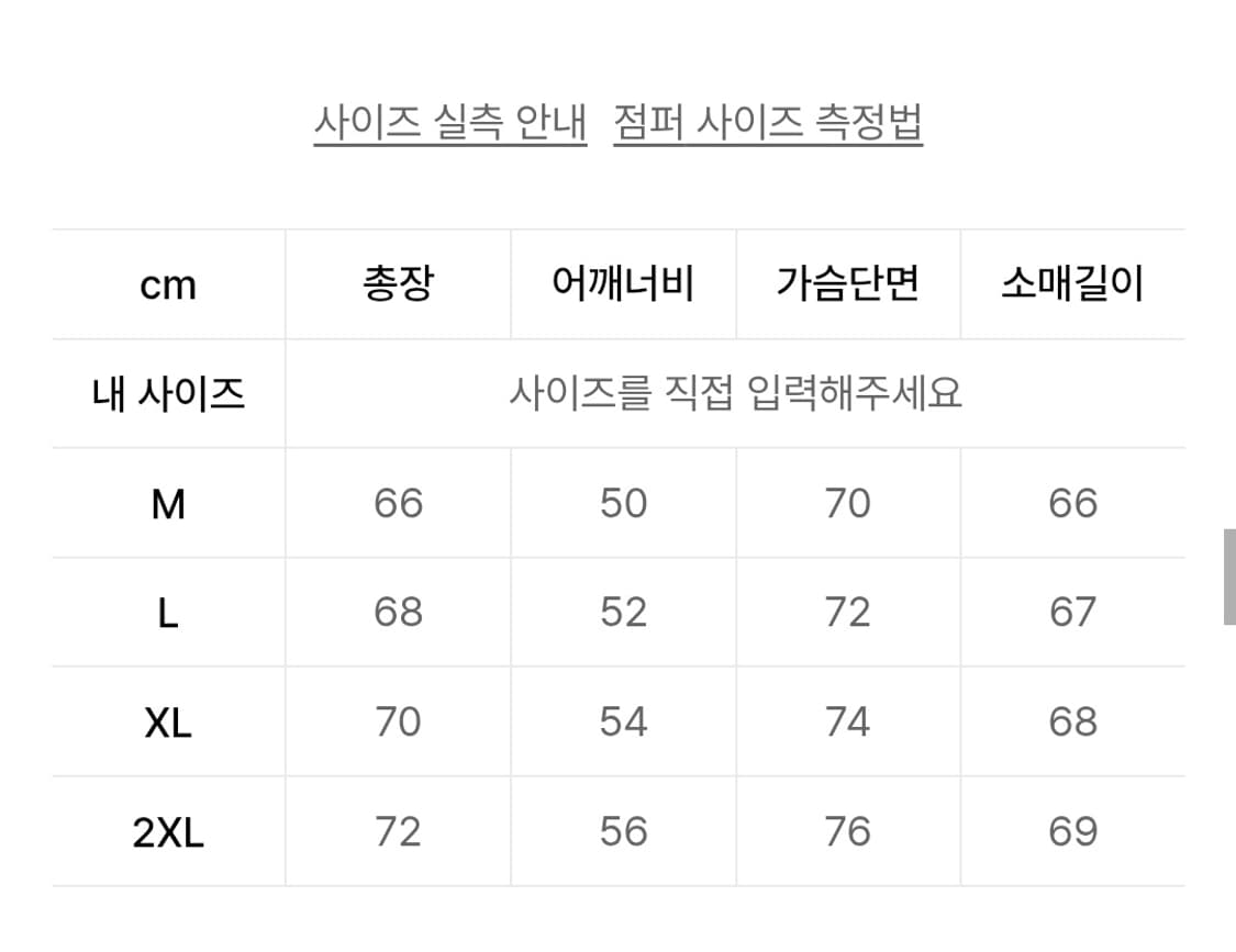 제멋 ma-1 점퍼 올리브 상품이미지2