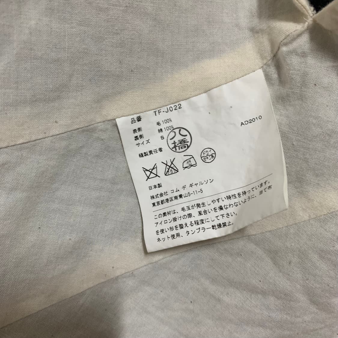 Comme des garçons 울 가디건 상품이미지7