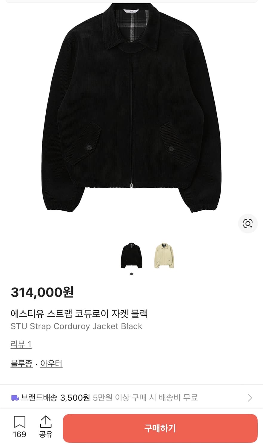 stu 코듀로이 자켓 상품이미지1