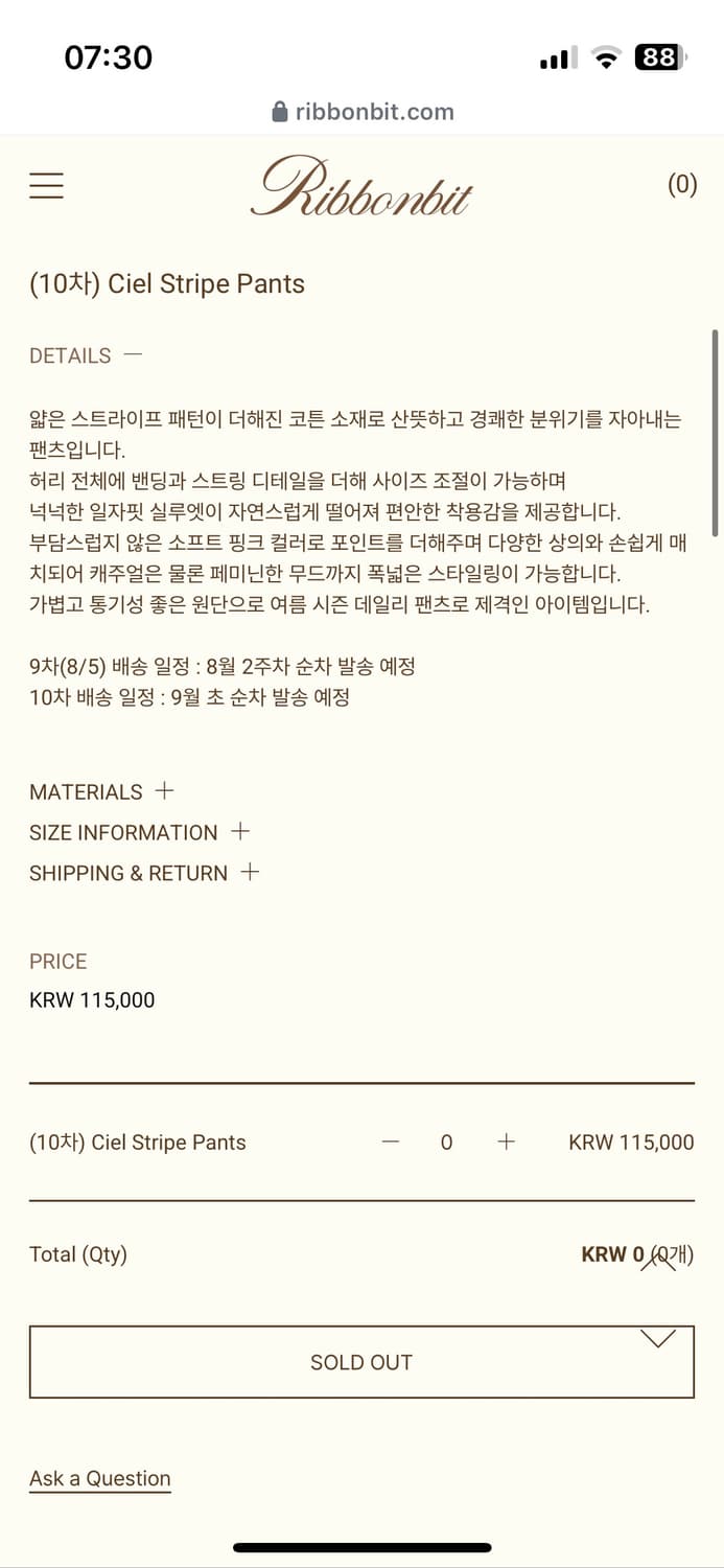 리본빛 Ciel Stripe Pants 새상품 상품이미지2