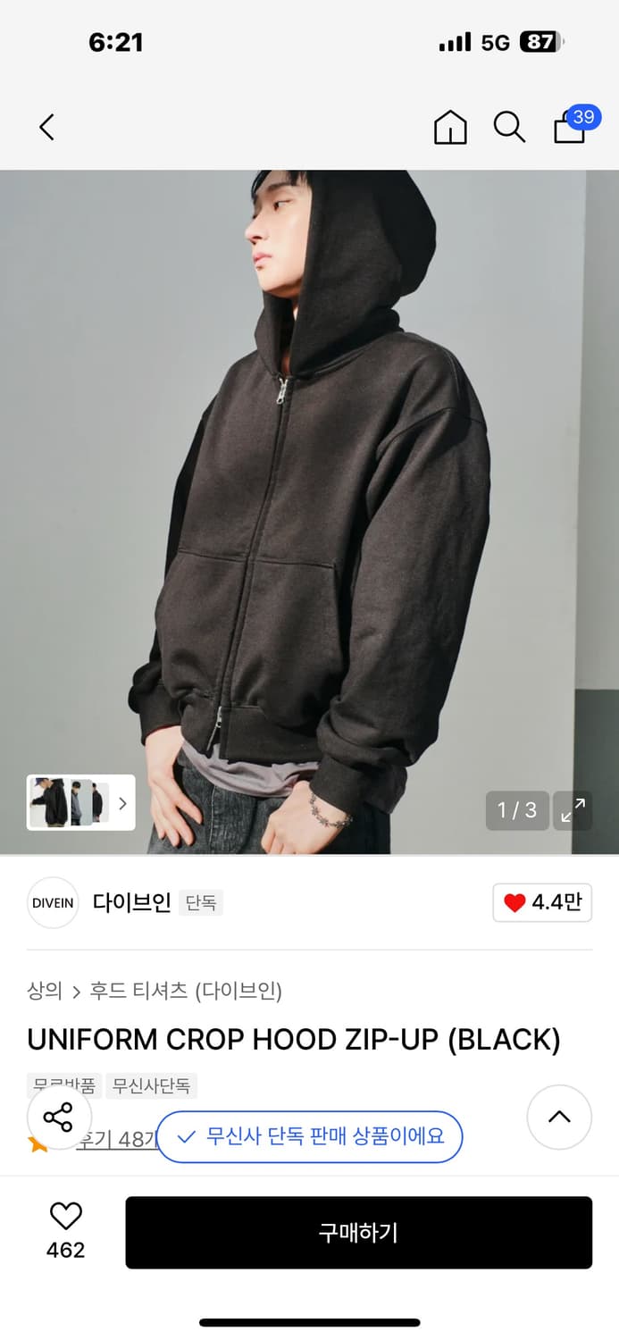 다이브인 유니폼 크롭 후드집업 상품이미지1