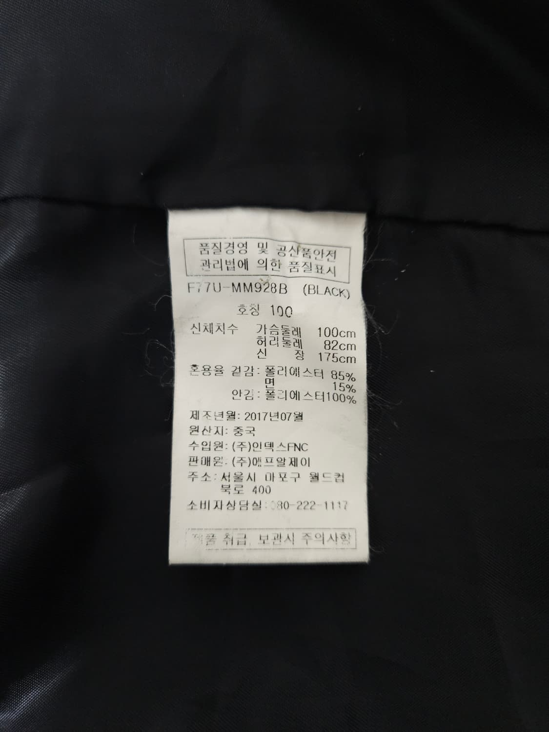 FRJ 진스 솔리드 롱 봄버 자켓 (100/L) 상품이미지7