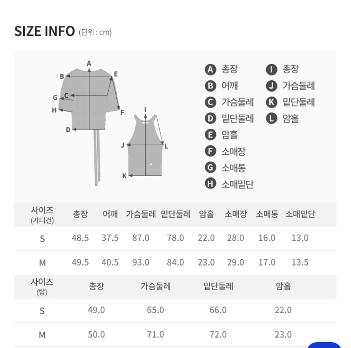 보카바카 반팔 니트 랩 가디건+홀터 슬리브리스 SET 상품이미지5