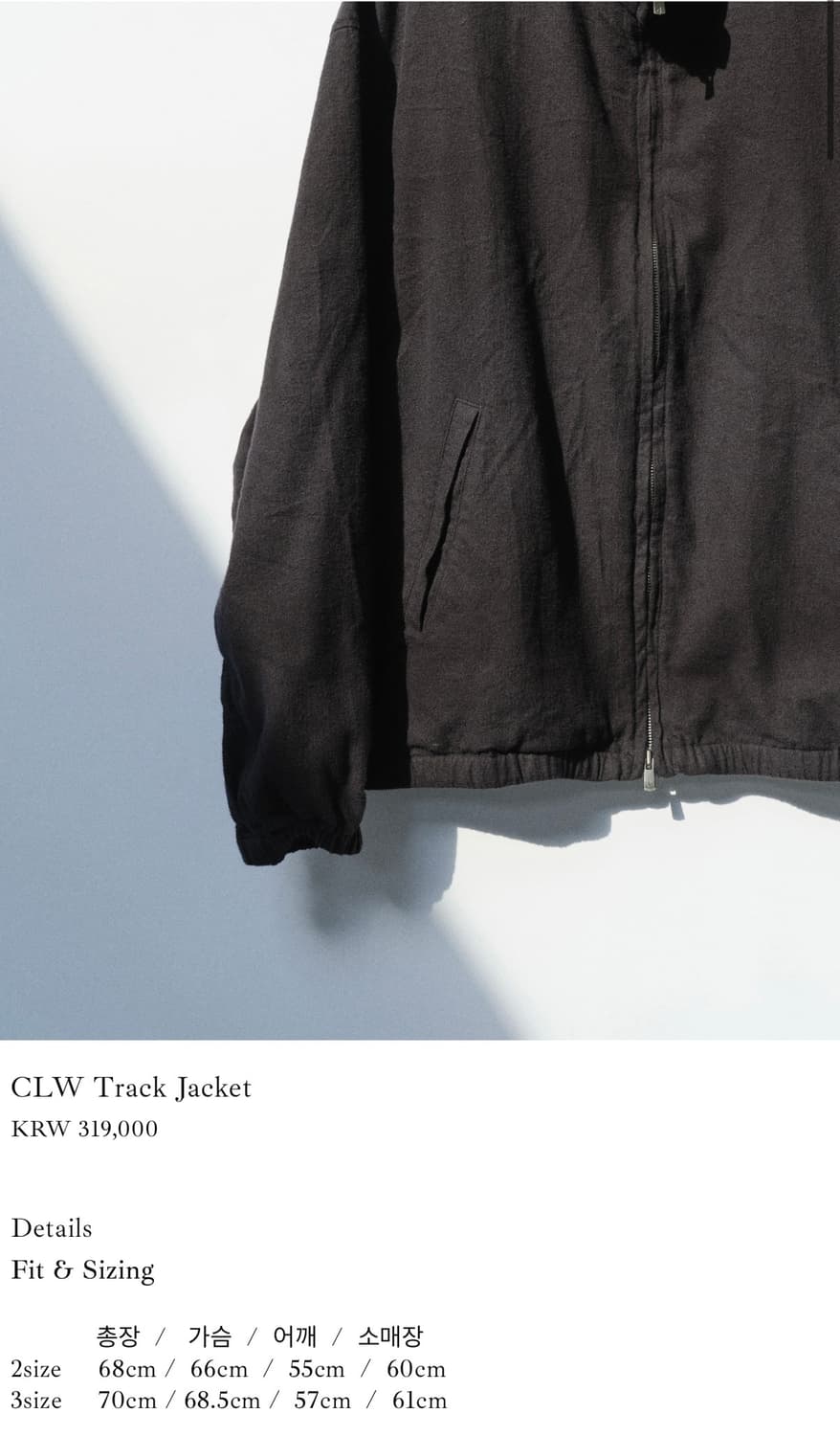 스틸네스 CLW 트랙 자켓 블랙 2사이즈 판매 상품이미지5
