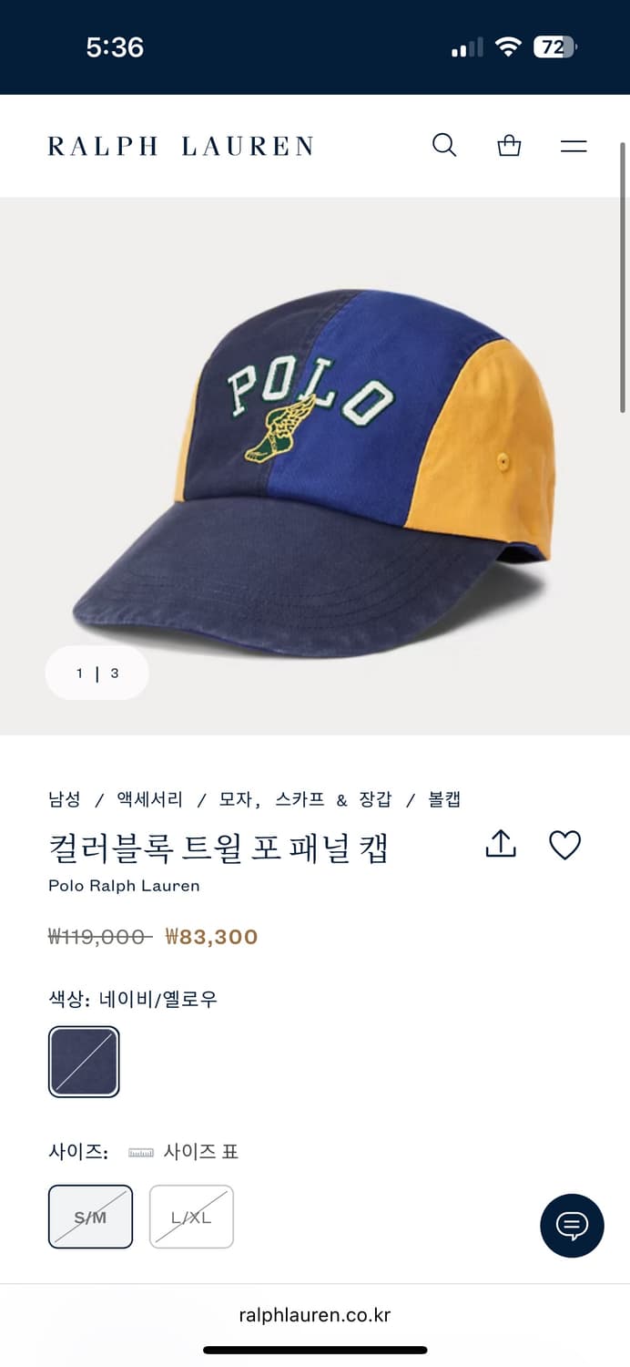 폴로 컬러블록 트윌 포 패널캡 상품이미지1