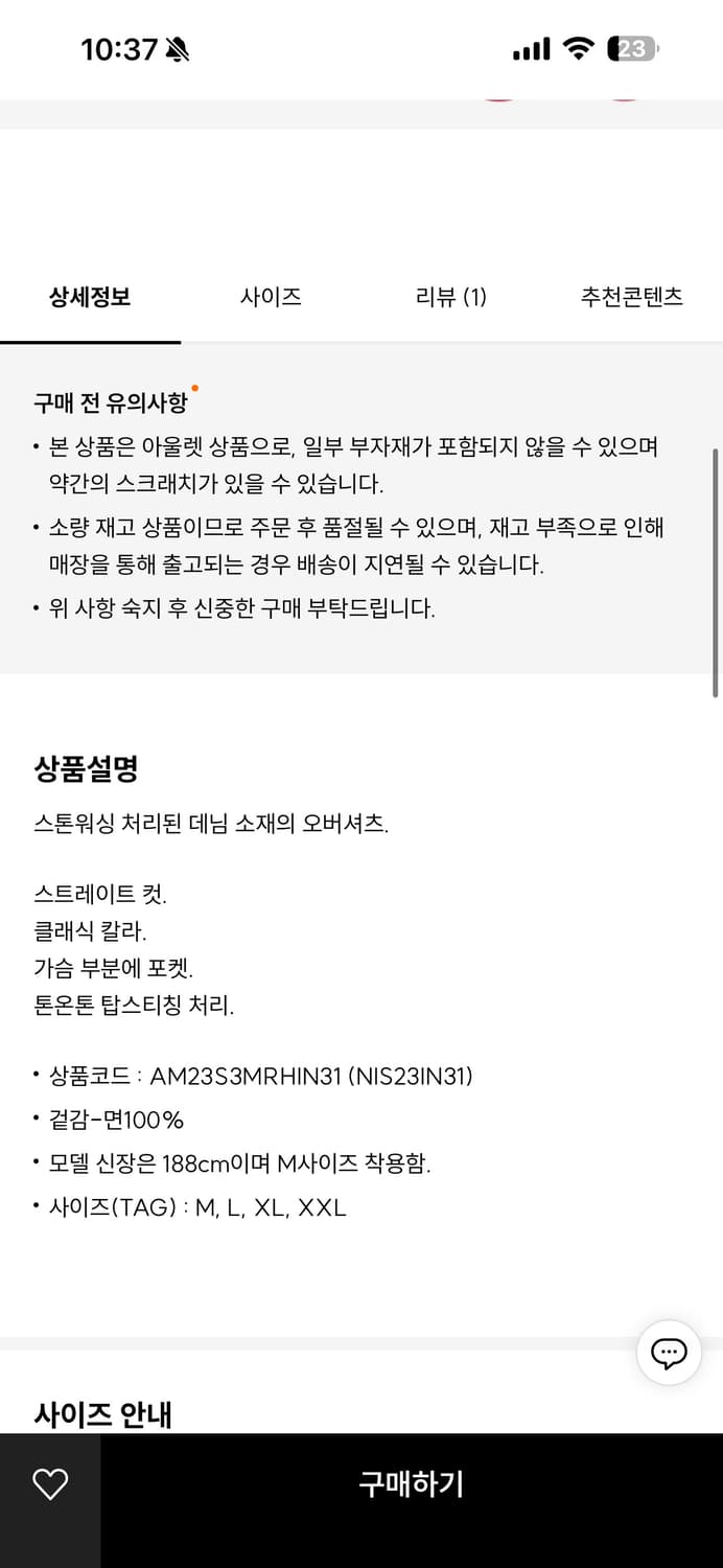 아페쎄 a.p.c. 데님셔츠 상품이미지4