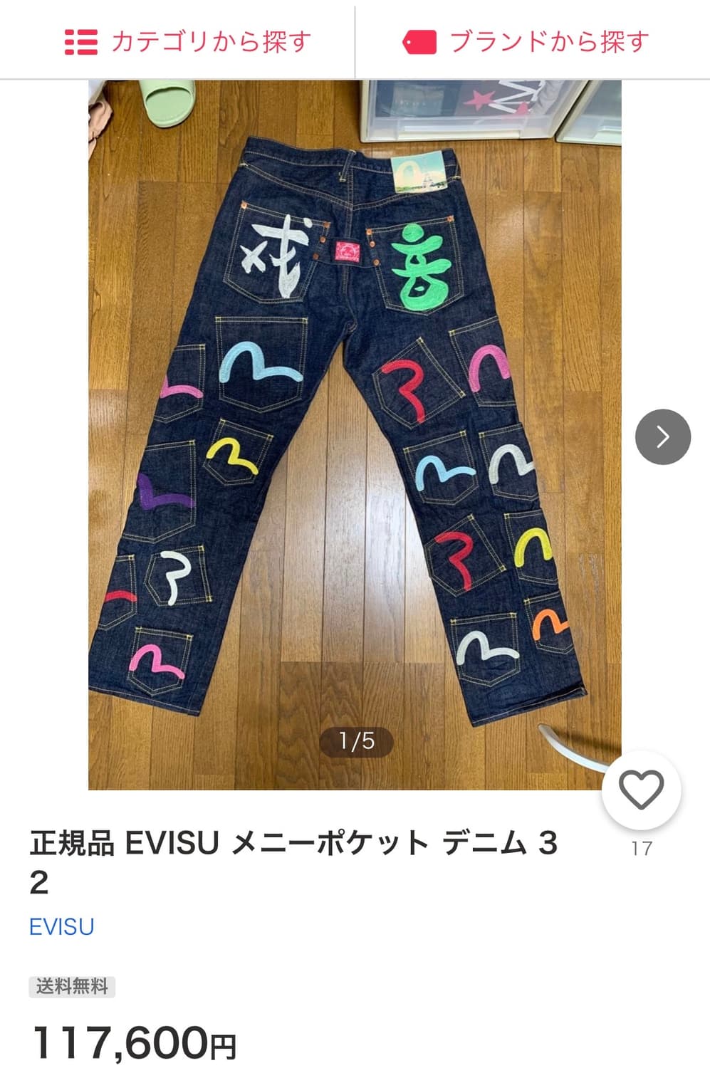 [34] 에비수 멀티포켓 청바지 상품이미지10