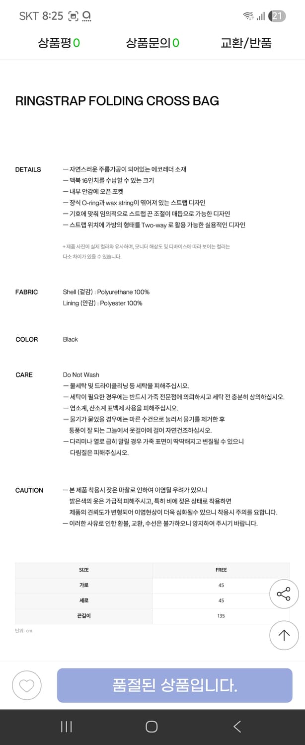 인사일런스 링스트랩 폴딩백 상품이미지3