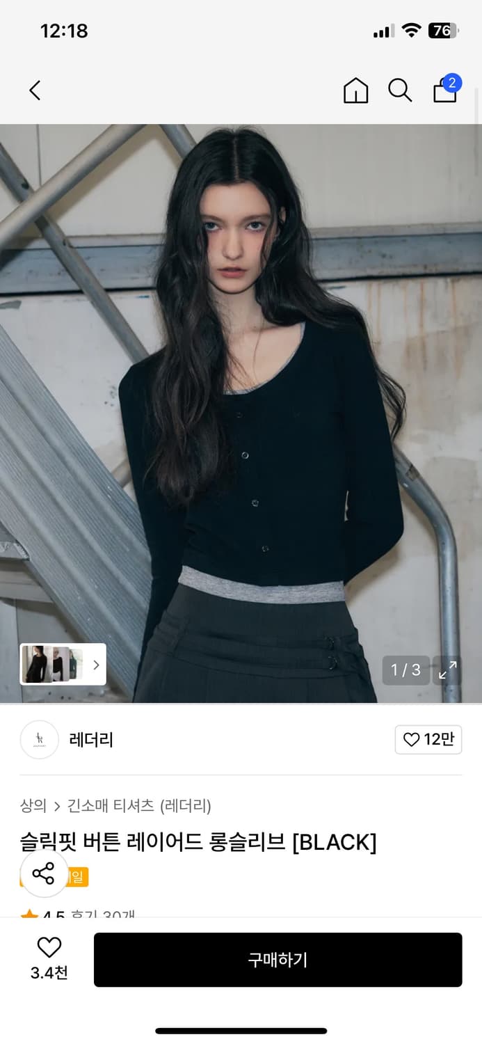 (FREE) 레더리 슬림핏 버튼 레이어드 롱슬리브 [BLACK] 판매 상품이미지1