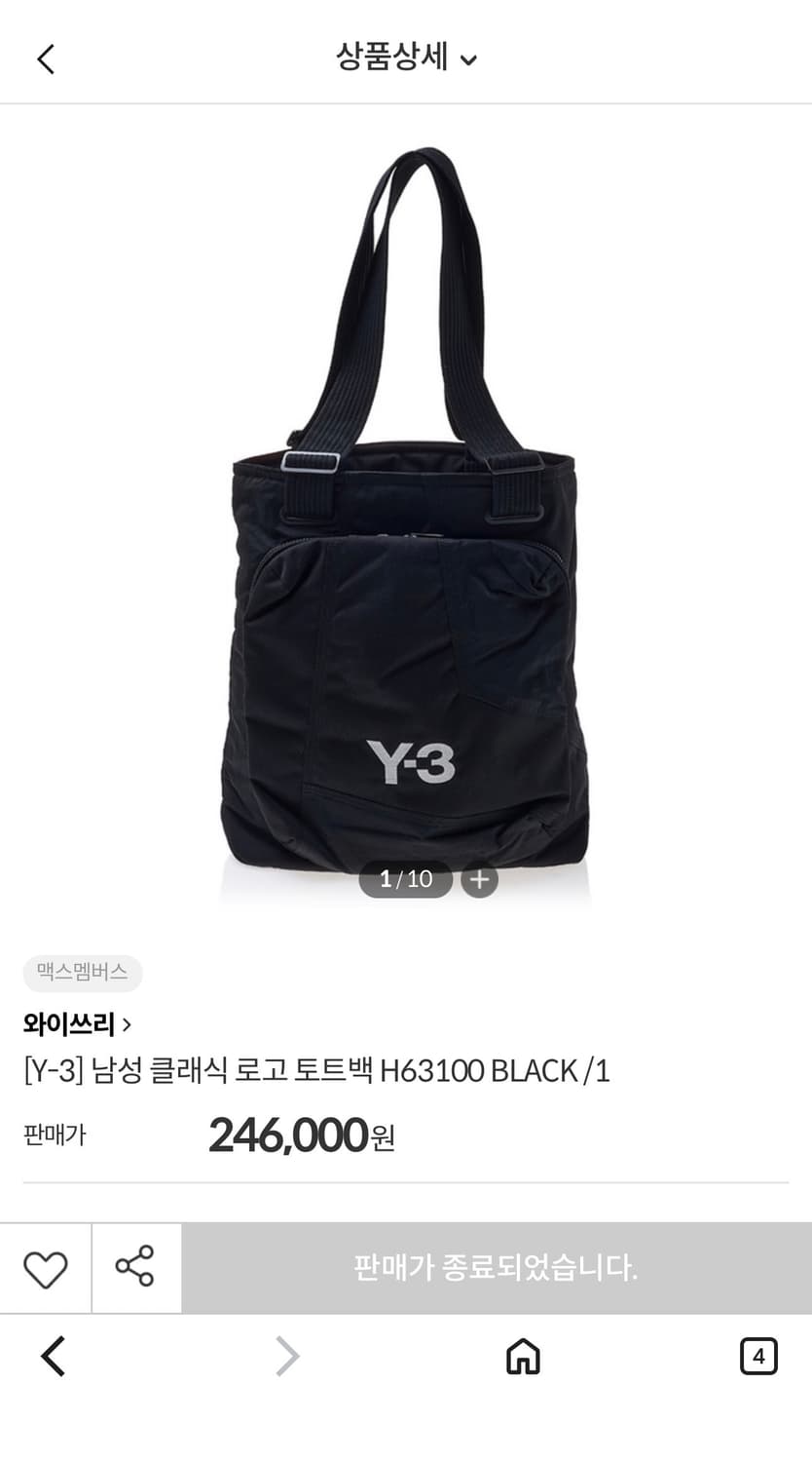 Y-3 와이쓰리 토트백 상품이미지2