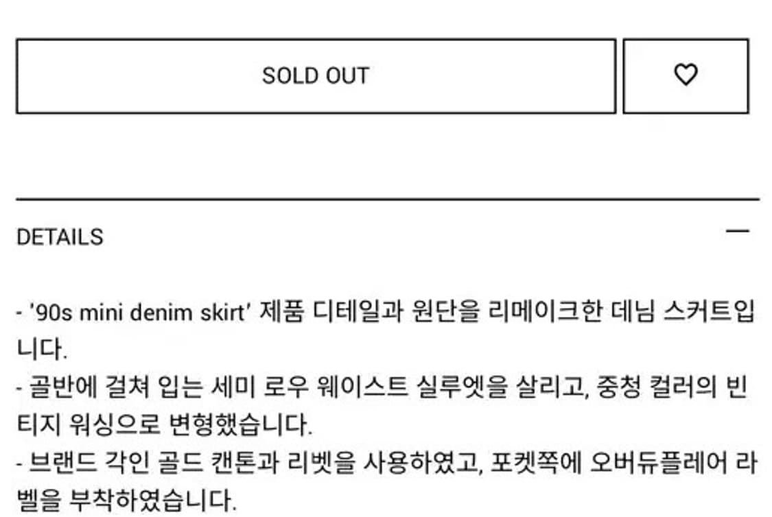 오버듀플레어 미니 데님 스커트 청치마 90s 새상품 상품이미지5