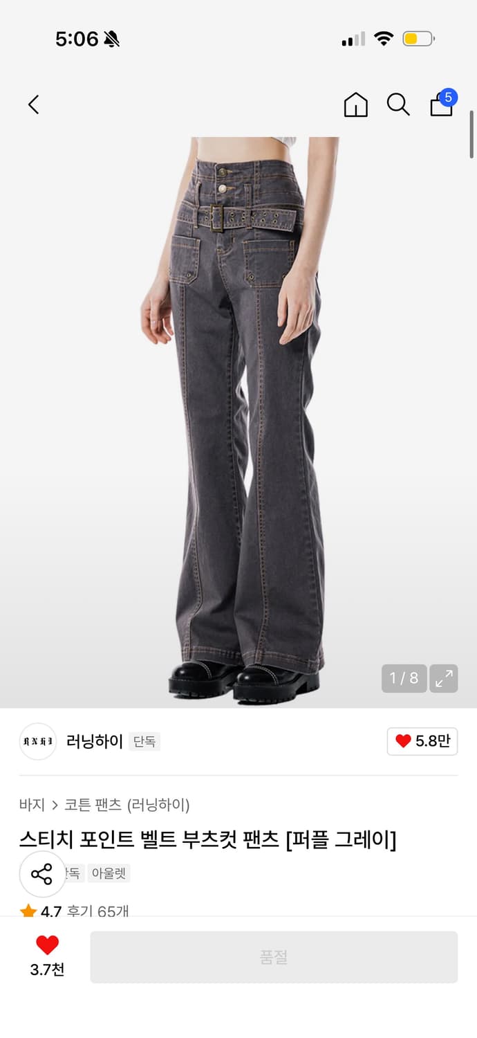 러닝하이 스티치 포인트 벨트 부츠컷 팬츠 - 퍼플그레이 상품이미지2