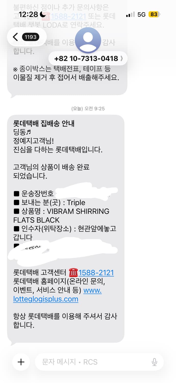 아모멘토 비브람 셔링 플랫 상품이미지6