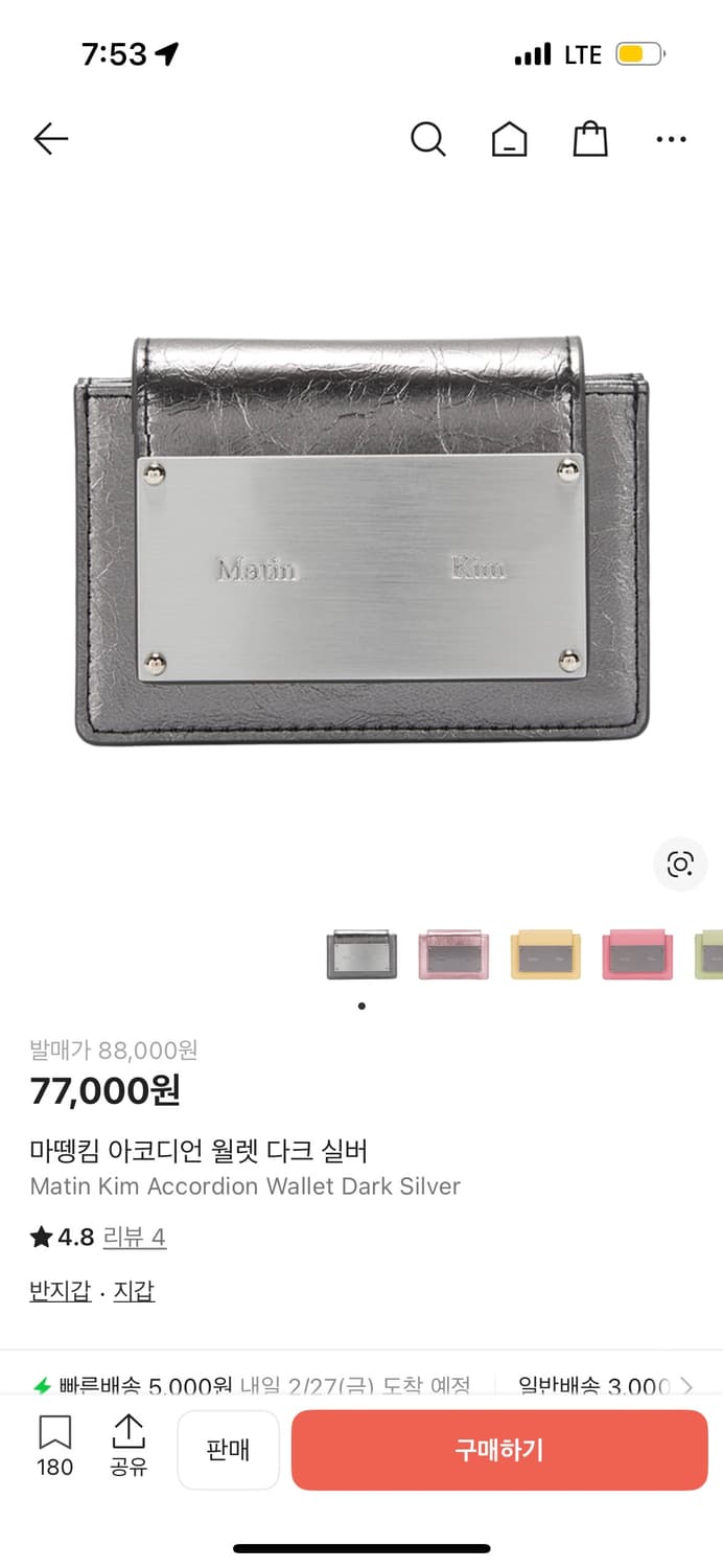 마뗑킴 아코디언 지갑  상품이미지1