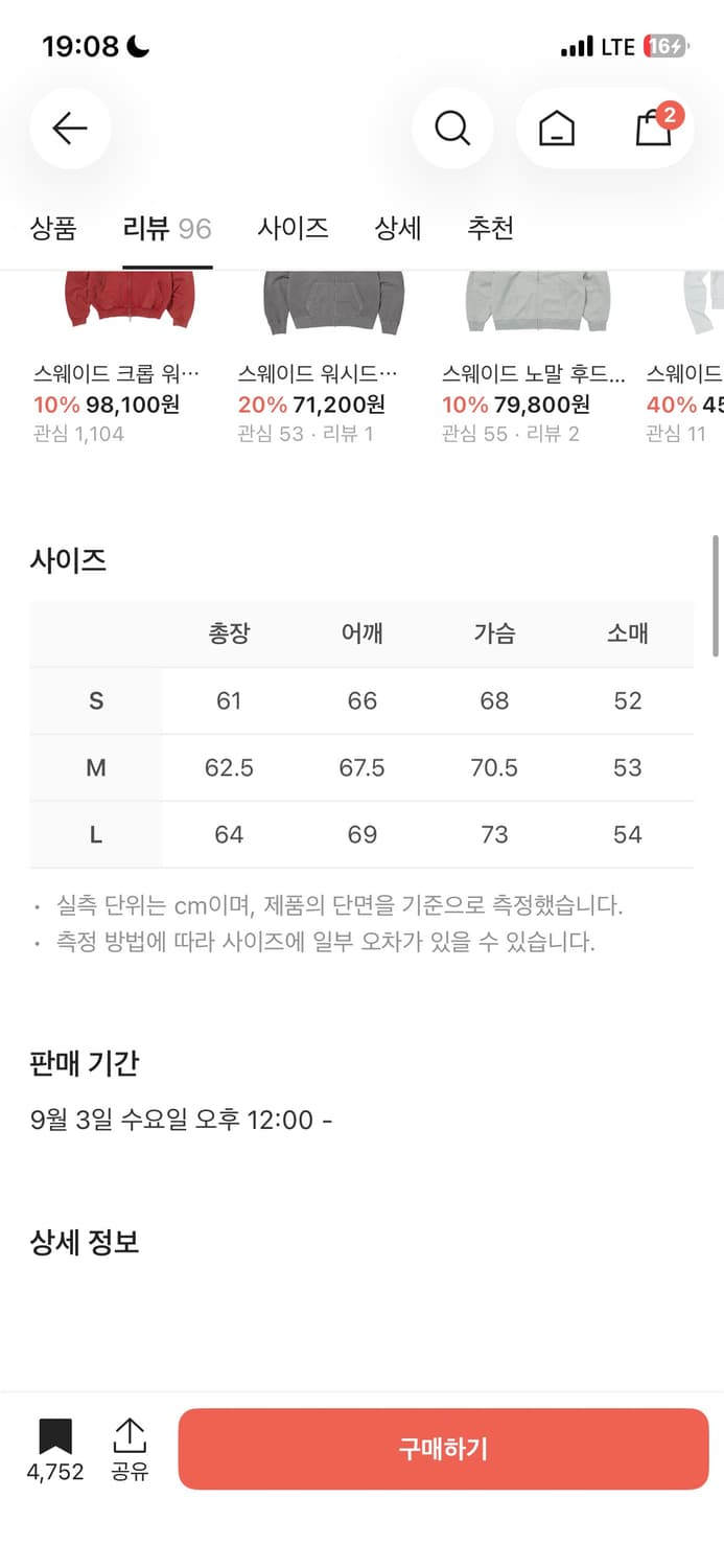 스웨이드 워시드 후드집업 상품이미지2