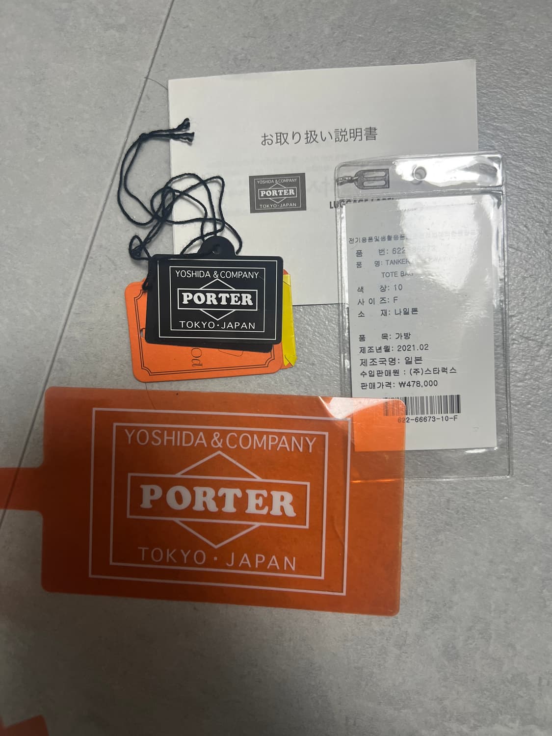 포터 투웨이 토트백 판매합니다 상품이미지7