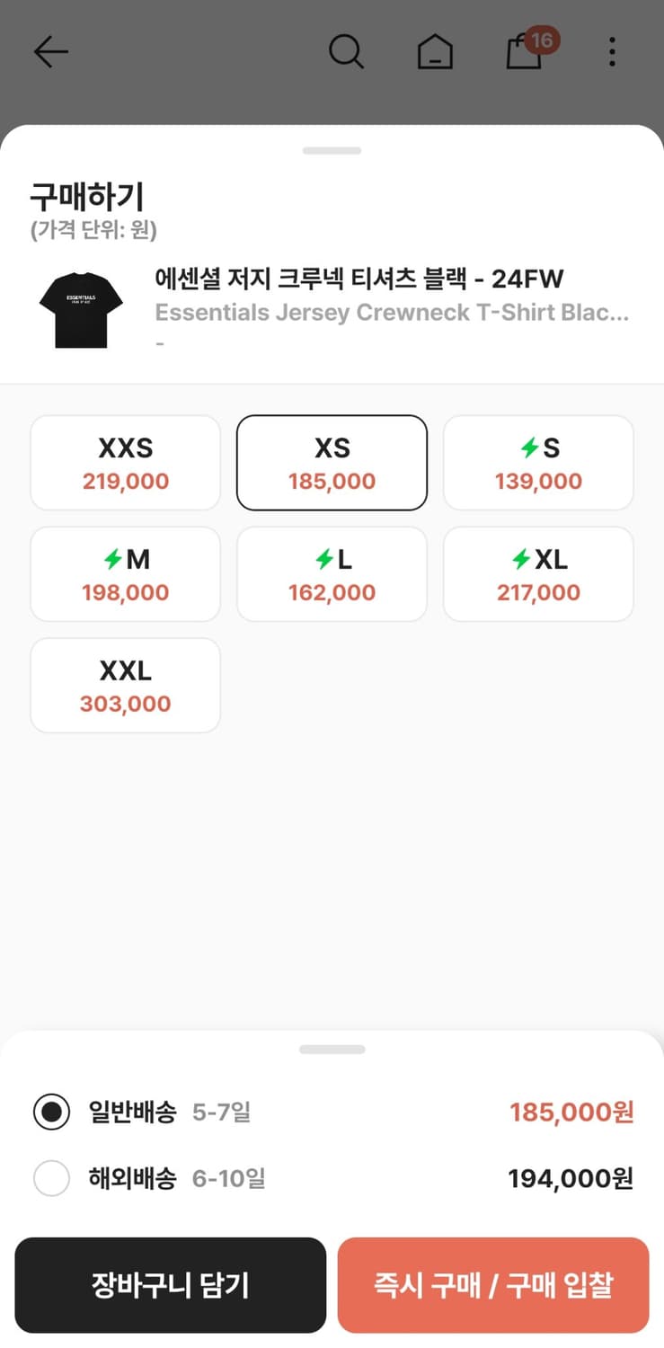 에센셜 저지 크루넥 티셔츠 블랙 24fw xs팝니다 상품이미지2