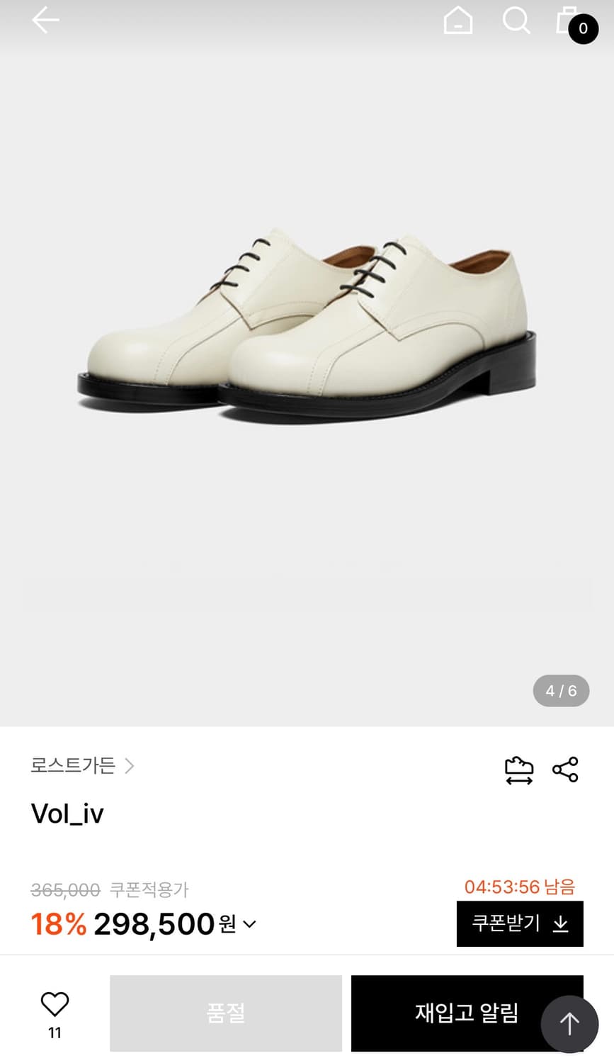 로스트가든 Vol Ivory 260(270) 상품이미지3