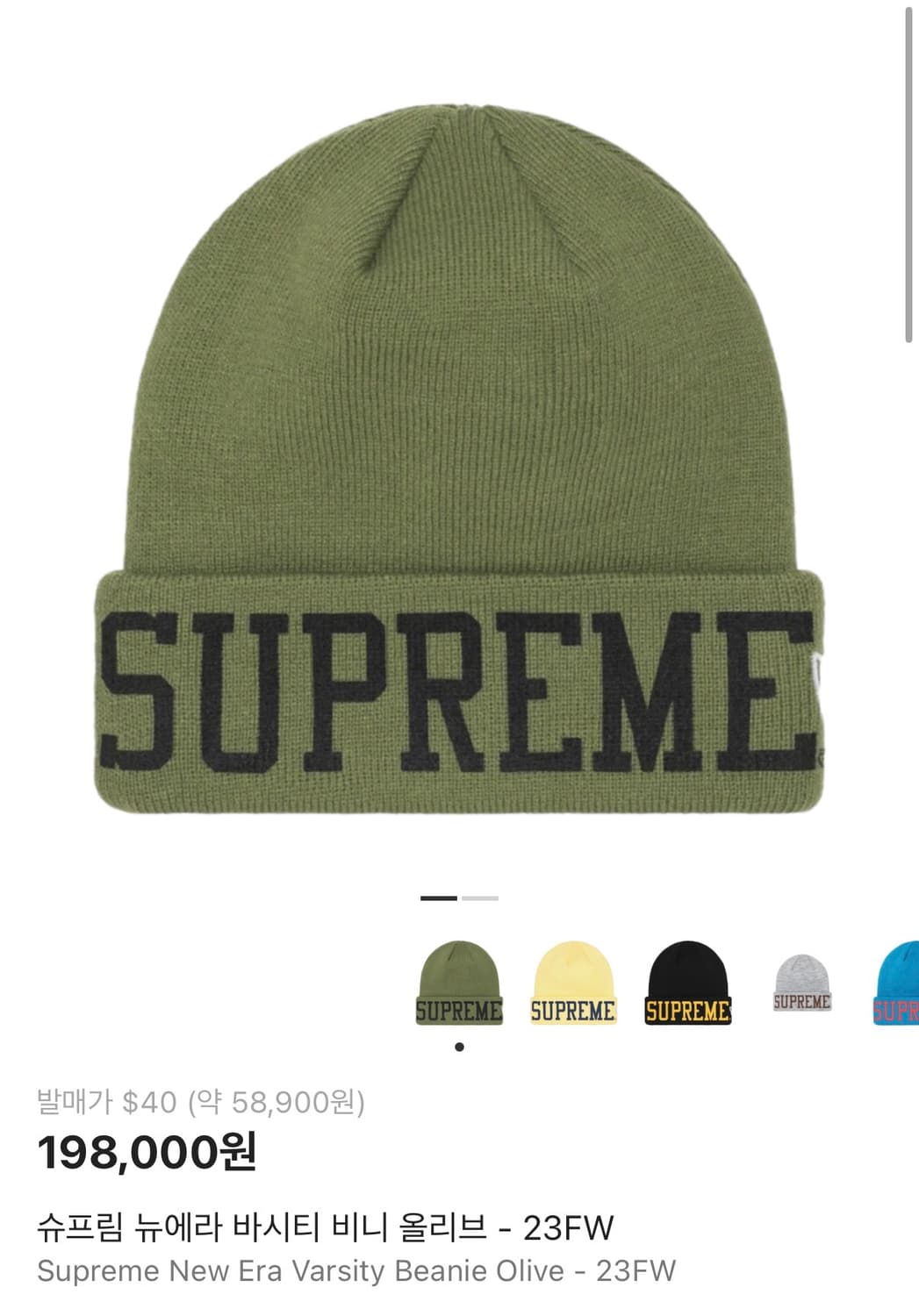 슈프림 뉴에라 비시티 비니 상품이미지1