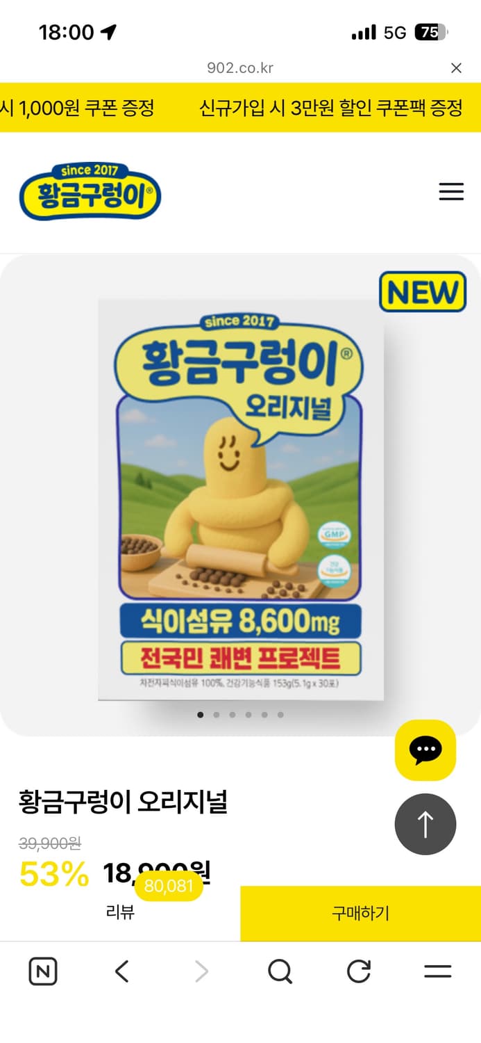 황금구렁이 6박스 상품이미지1