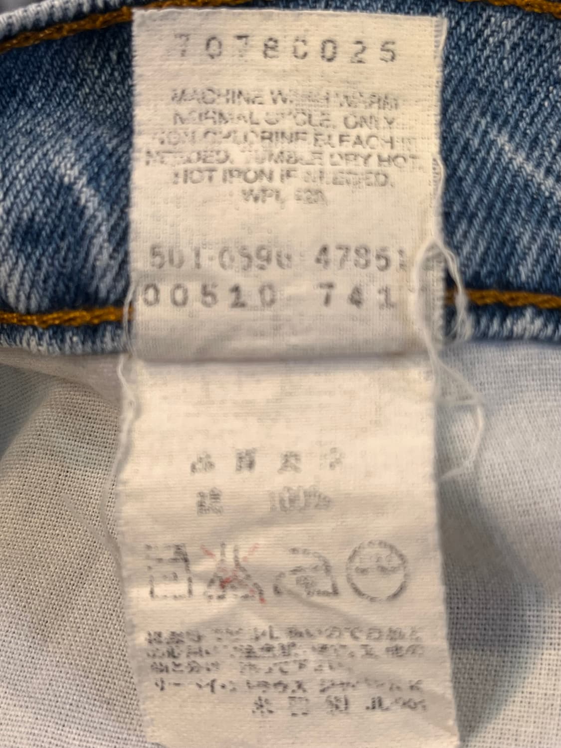 90’s Levi’s 510 USA 데님 팬츠 W33 L34 (미국제) 상품이미지7