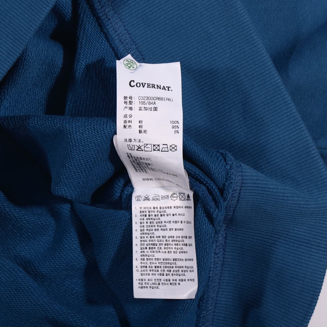 커버낫 크롭 숄터넥 반집업 맨투맨 B459 상품이미지3