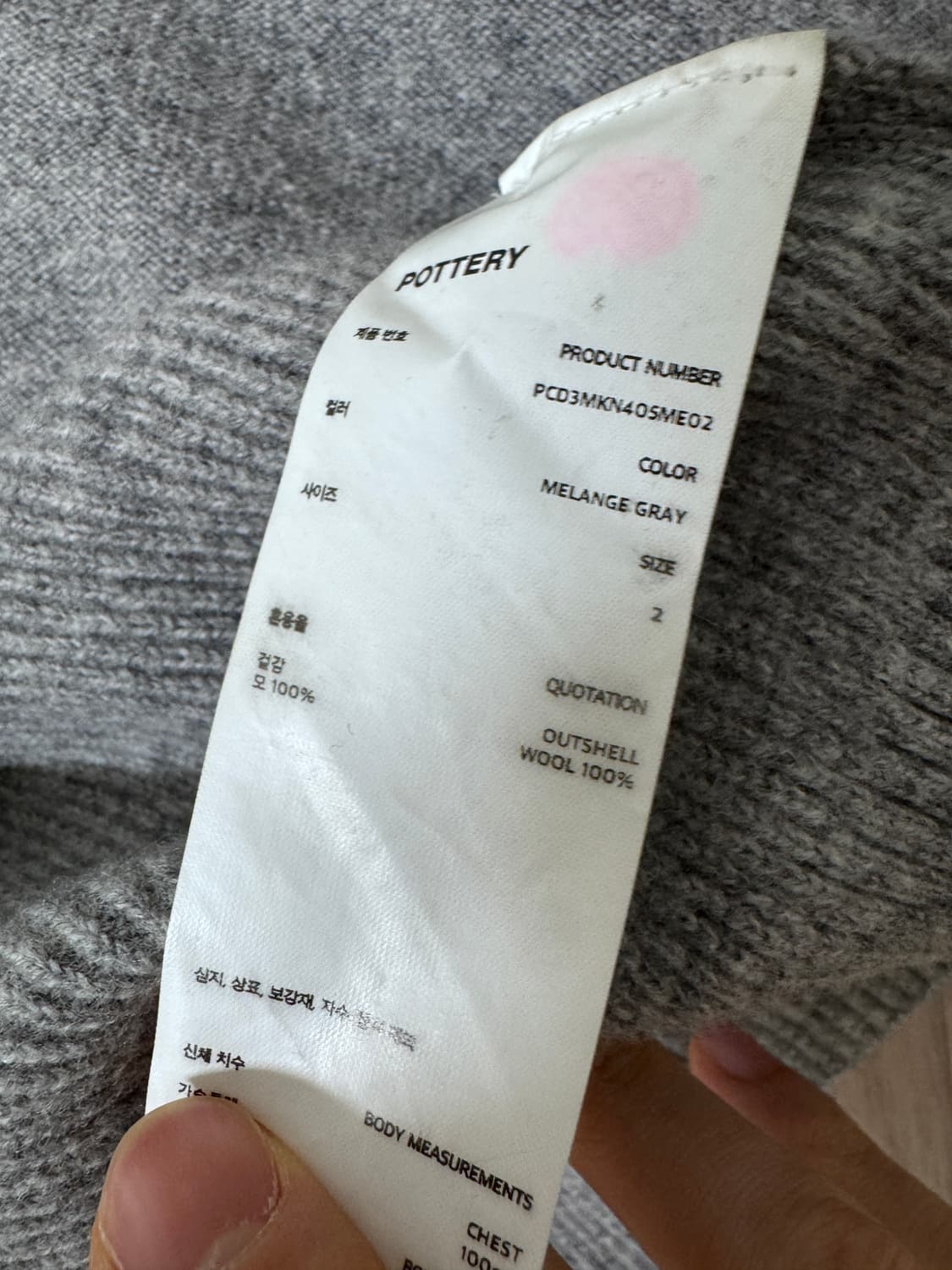 포터리 메리노울 풀집업 니트 멜란지그레이 2사이즈  상품이미지3