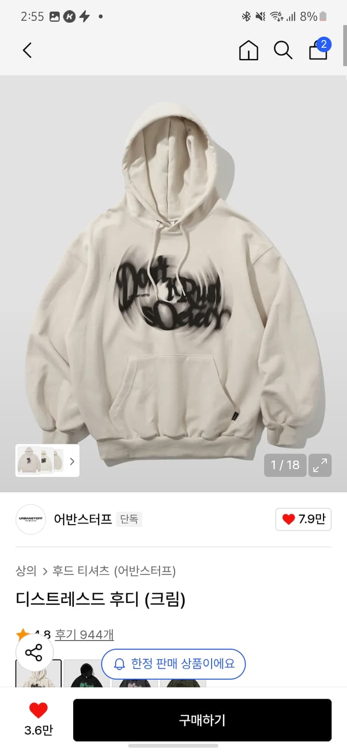 무신사 어반스터프 디스트레스드 후드티 크림 M 상품이미지1