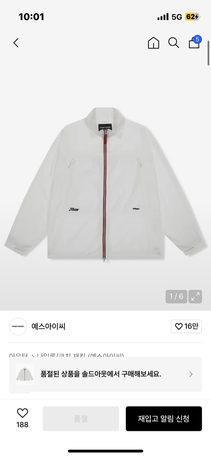 예스아이씨 바람막이 자켓 Almighty Jacket White s 상품이미지1