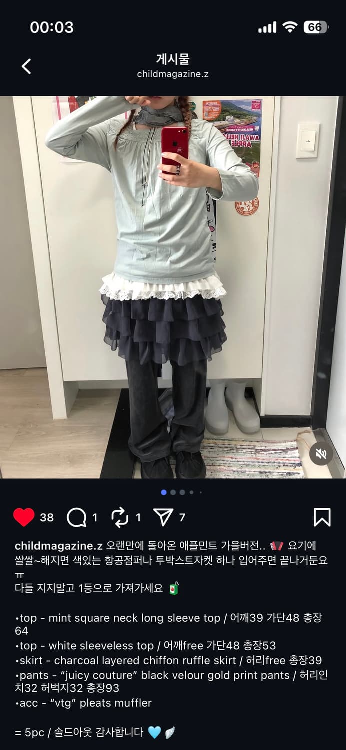 차일드매거진 애플민트 코디셋 팔아요 상품이미지2