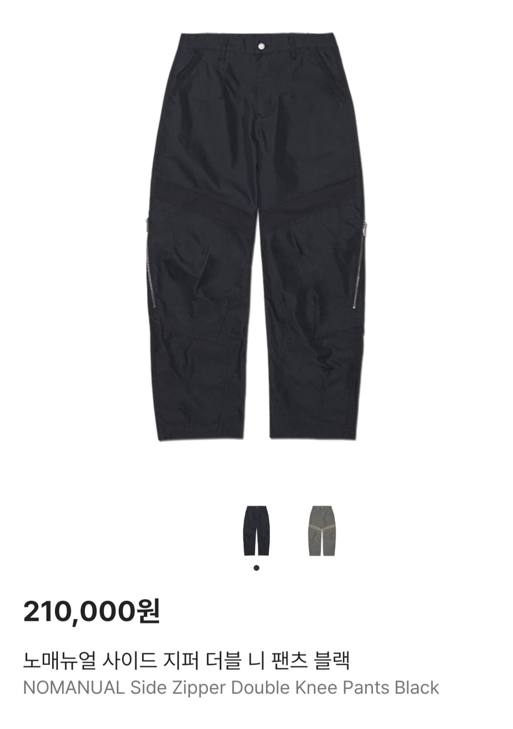 노매뉴얼 사이드 지퍼 더블 니 팬츠 [s] 상품이미지1