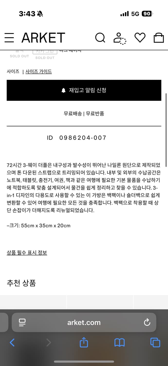 아르켓 72-아워 3-웨이 더플백 카키색 상품이미지3