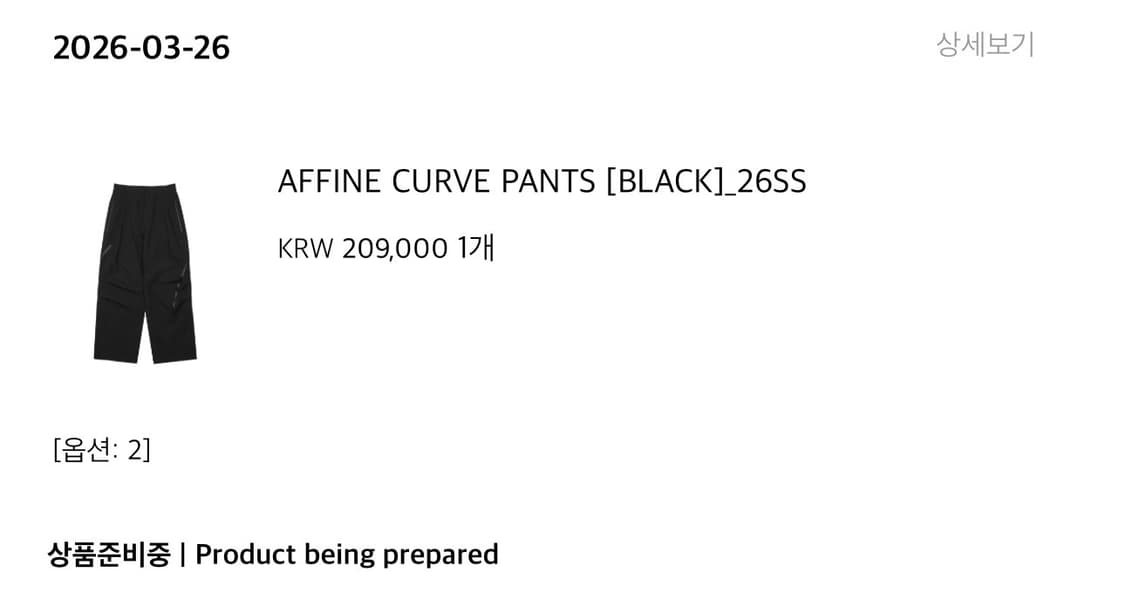 산산기어 어파인 커브 팬츠 상품이미지2